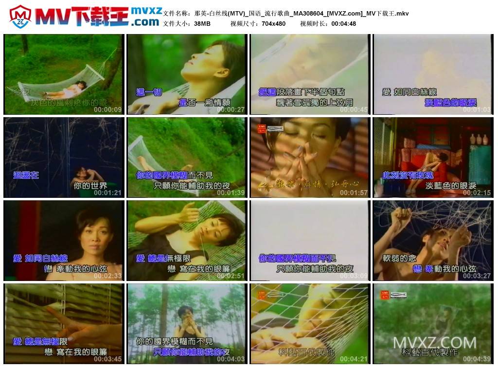 那英-白丝线(MTV)_国语_流行歌曲_MA308604
